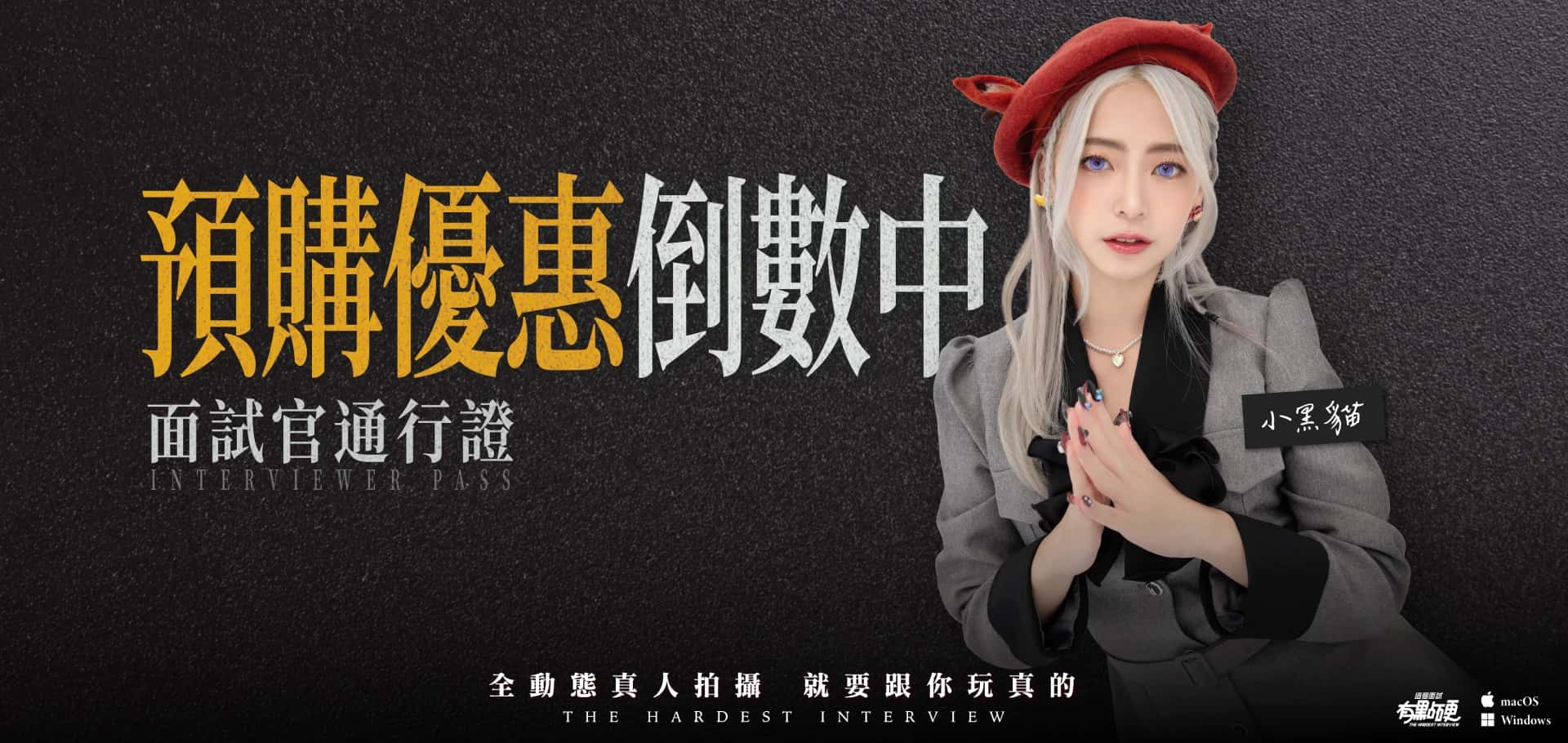 这个面试有点硬全息投影